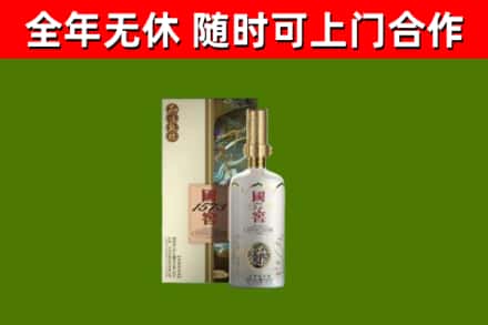 灵寿烟酒回收国窖1573.jpg