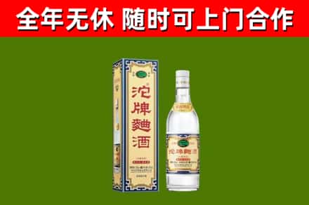 灵寿烟酒回收80沱牌曲酒2.jpg
