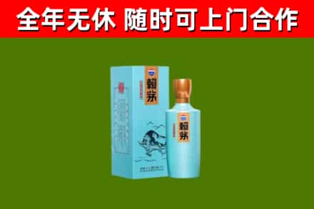 灵寿烟酒回收纪念赖茅.jpg