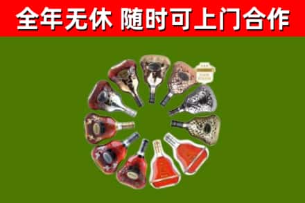 灵寿烟酒回收XO洋酒.jpg