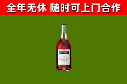 灵寿烟酒回收马爹利蓝带洋酒.jpg